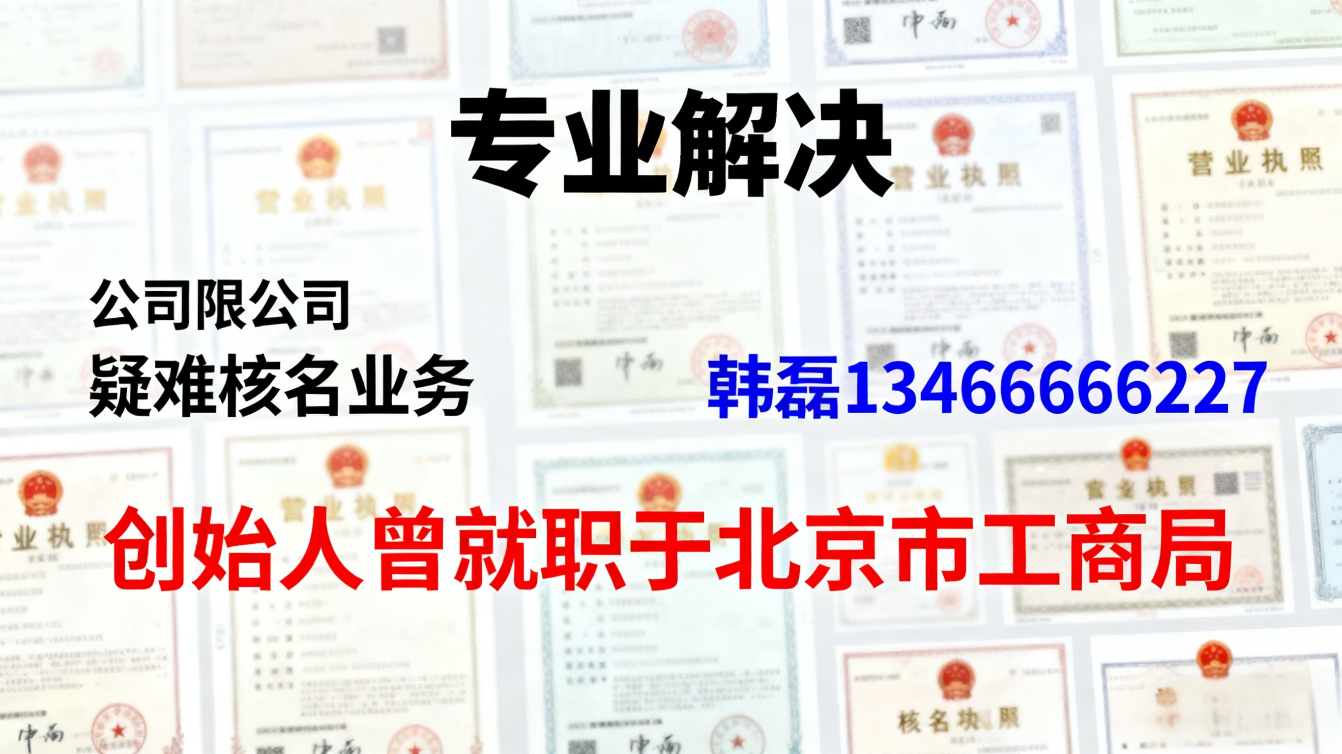 北京公司注册资金变更