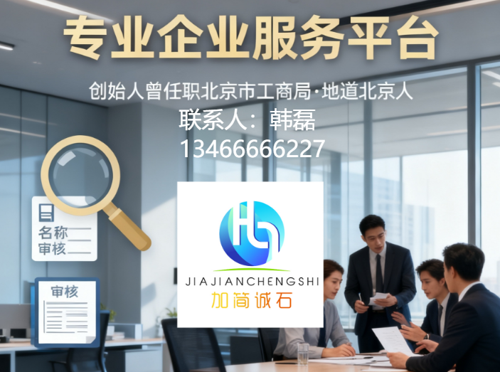 公司注册地址变更