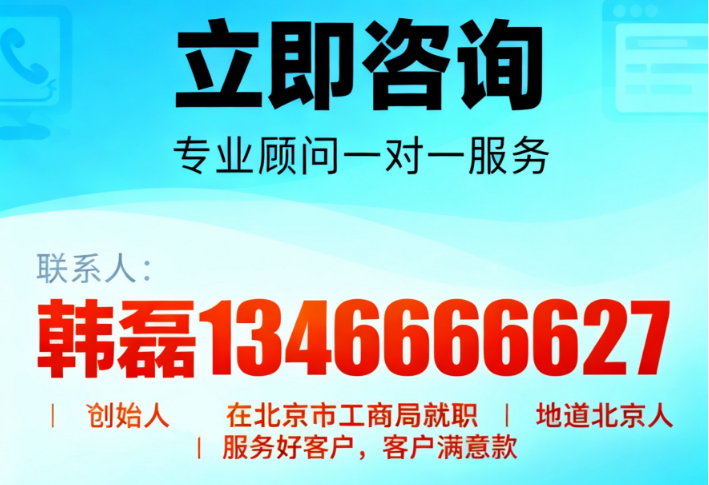 北京公司名称变更