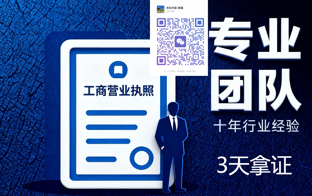 北京公司法人代表变更