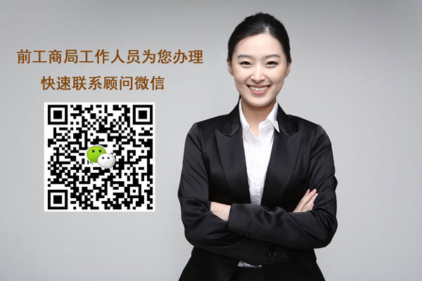 北京公司增资变更