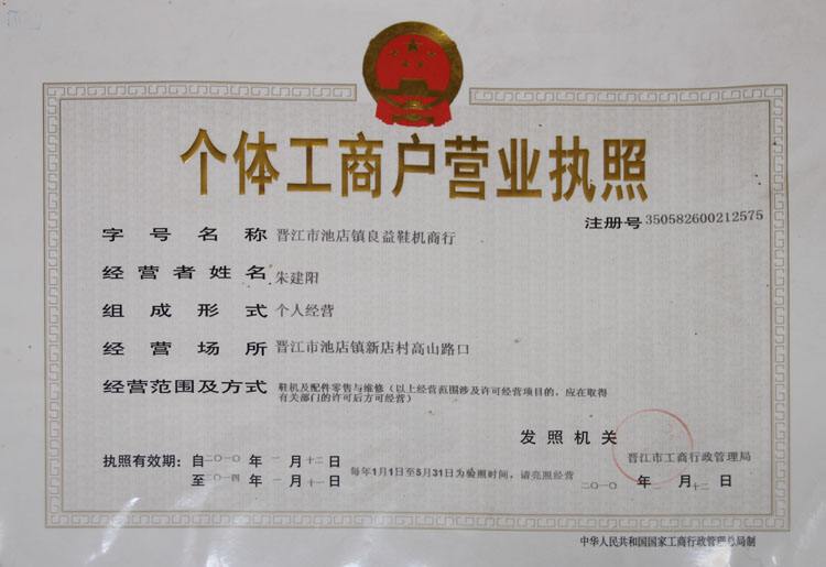 北京注册个体婚庆公司