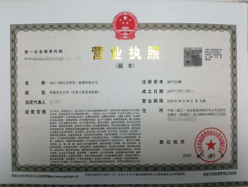 小额贷款公司注册