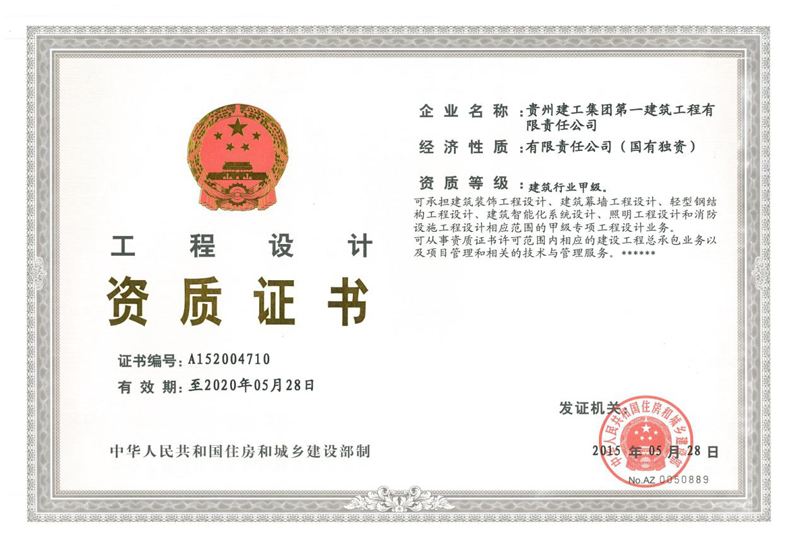 北京工程承包建筑公司注册