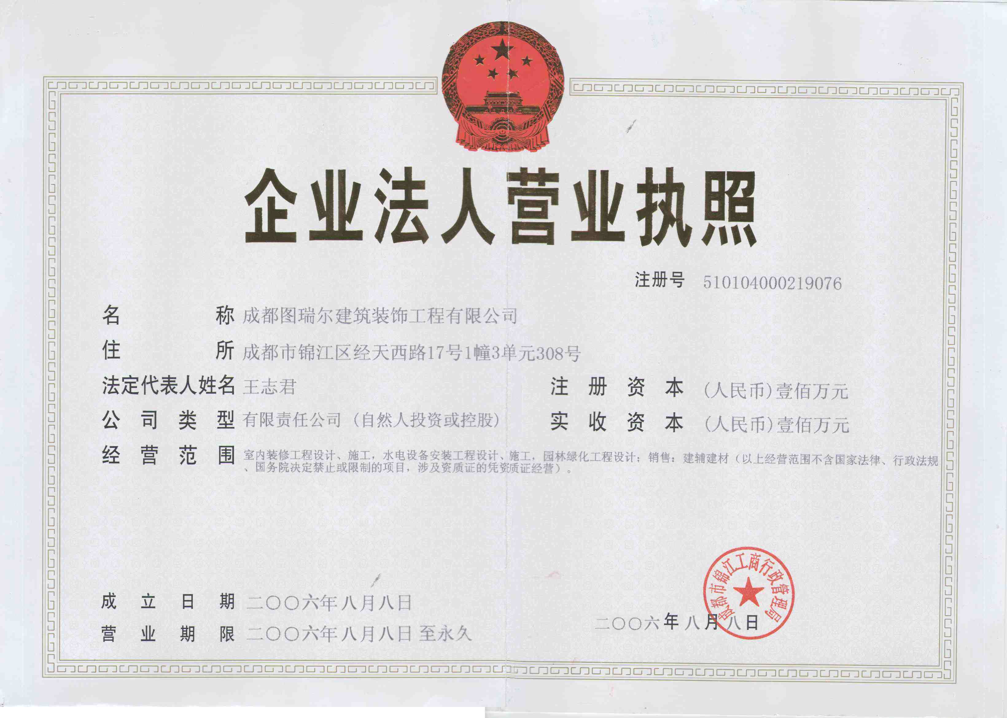 北京特种建材生产工厂注册