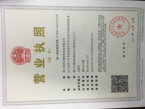 北京汽车销售公司注册