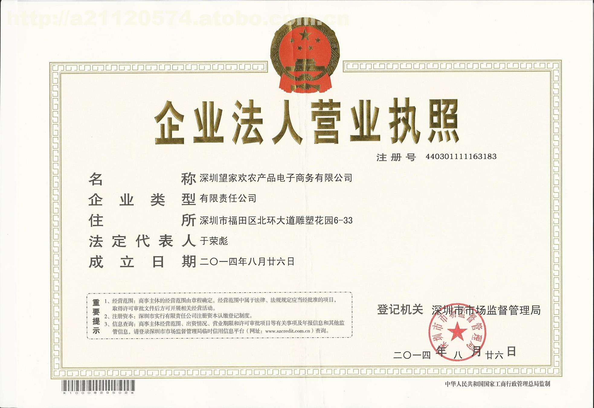 北京农产品销售公司注册
