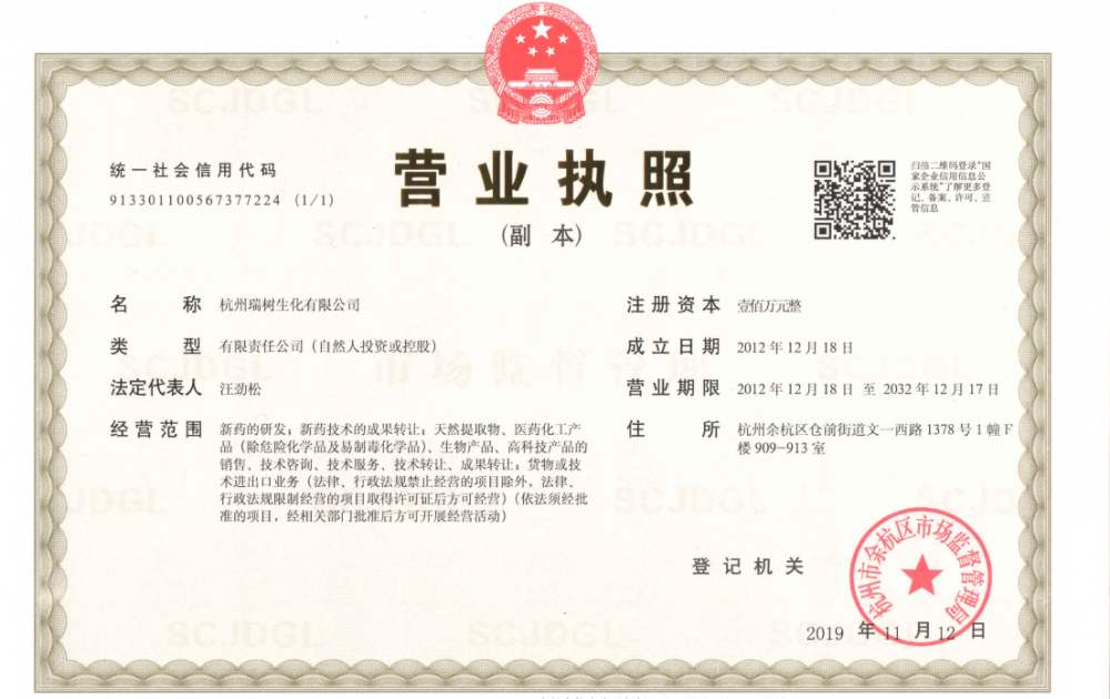 北京注册建材销售公司