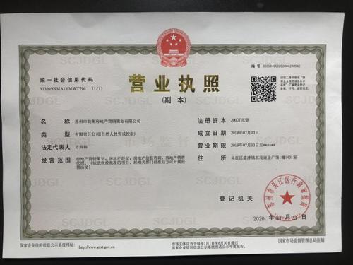 北京房地产销售公司注册