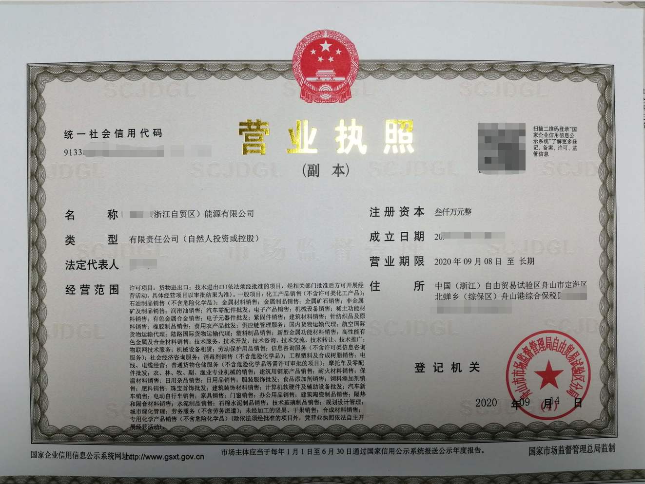 北京注册食品销售公司