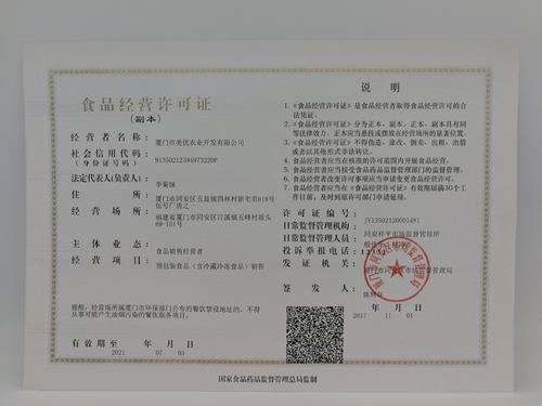 北京注册生态科技有限公司
