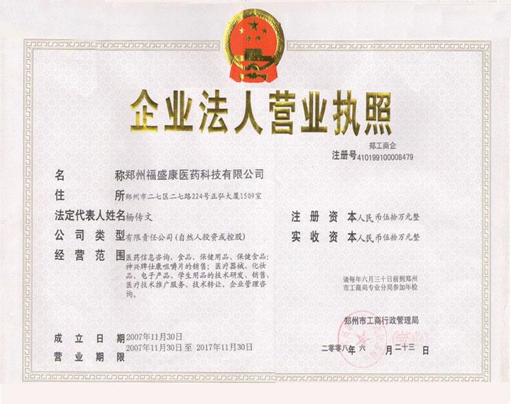 北京注册医疗科技公司