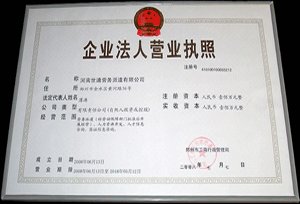 北京注册法律咨询公司