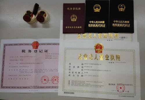 北京注册商务咨询公司