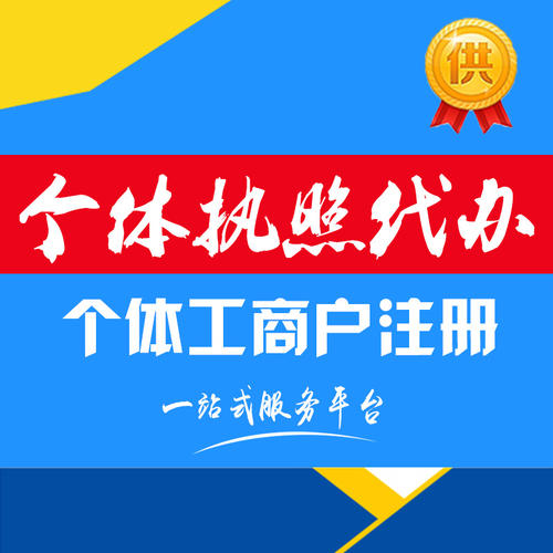 北京注册公司要哪些条件